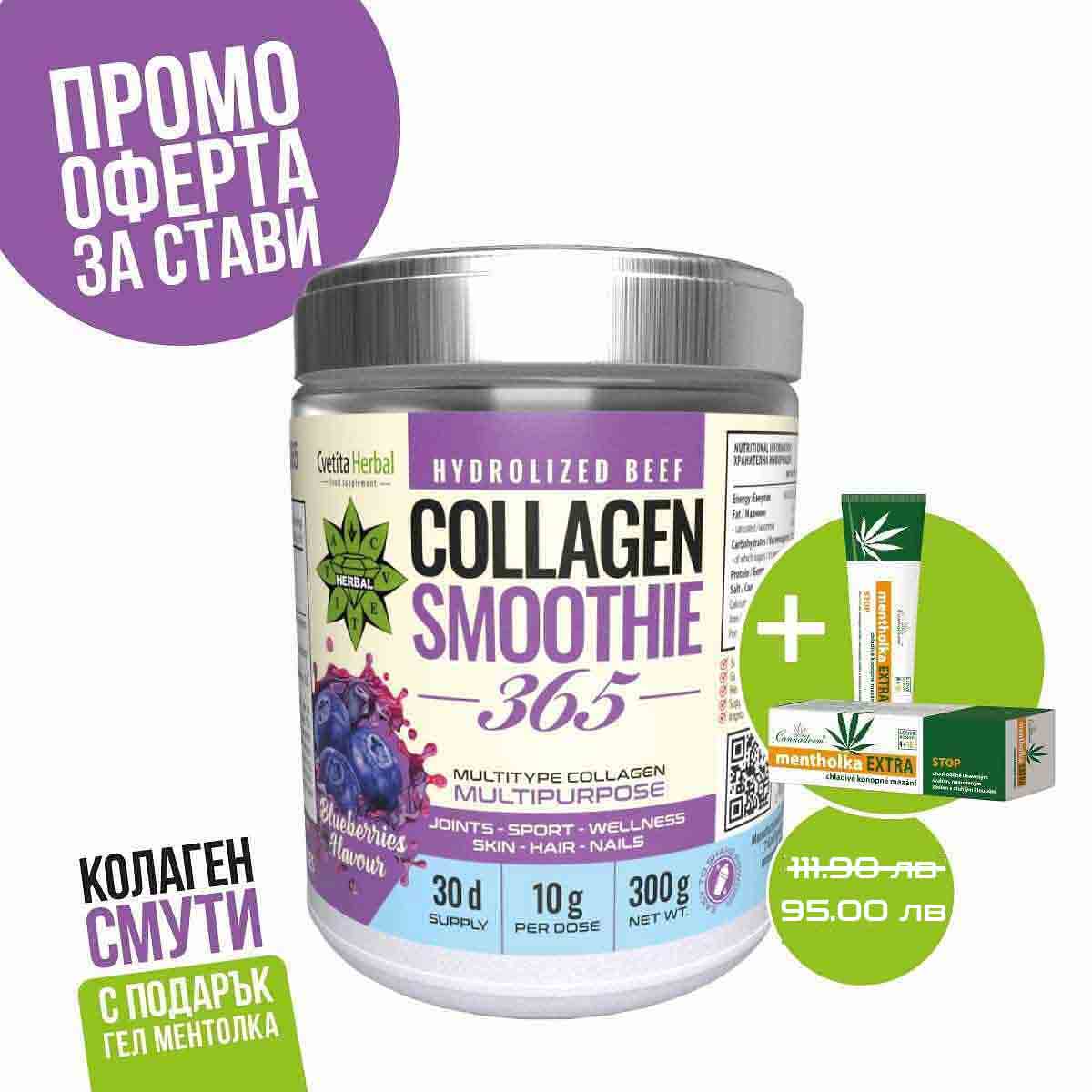 Collagen Smoothie 365 - Collagen Smoothie 365 con Gel Rinfrescante al Mentolo per Articolazioni GRATUITO